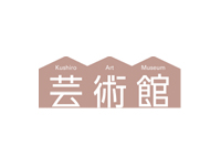 無言館 講演会