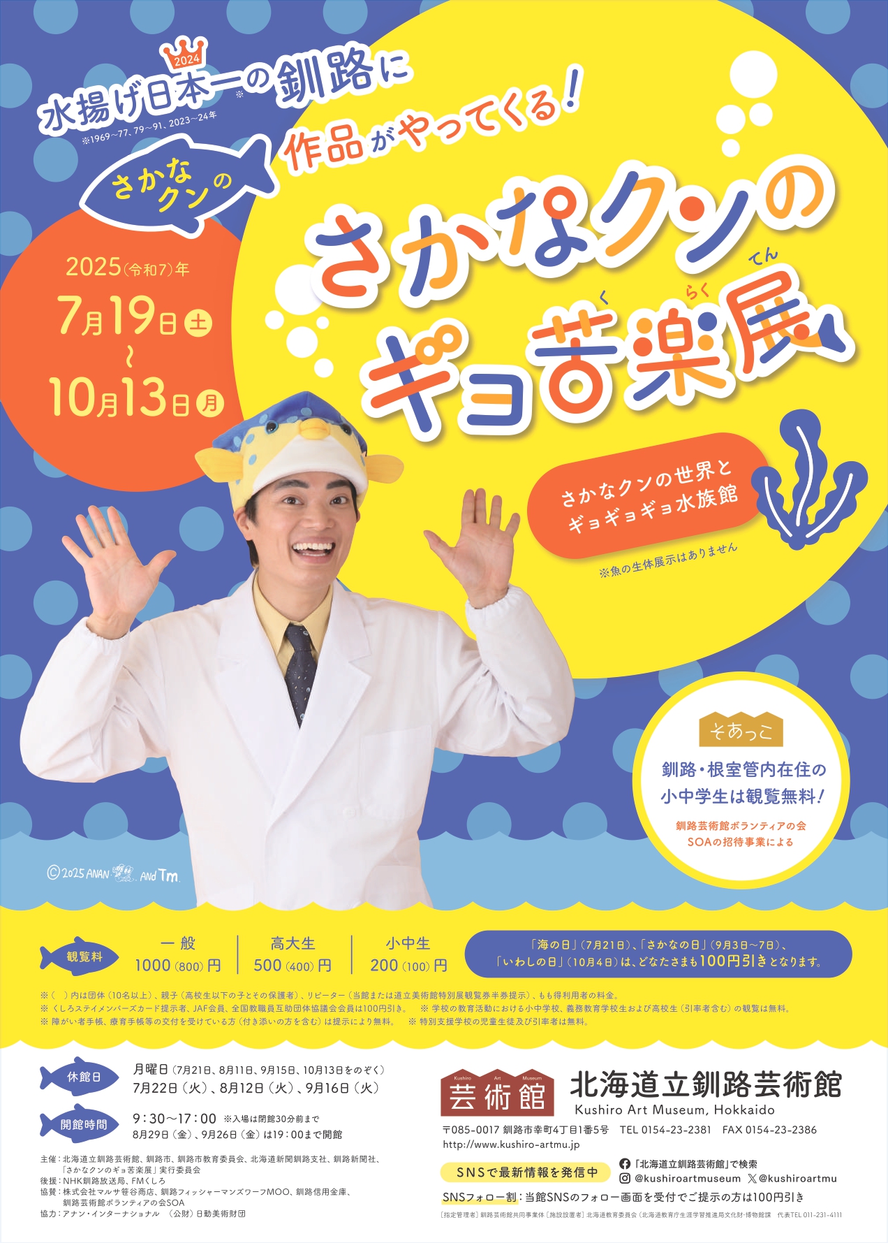 「今月のイベント」より